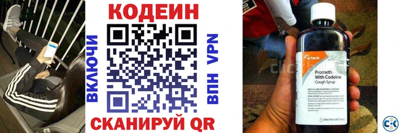 Купить закладки  Весьегонск  Кодеиновый сироп Lean Purple Drank 