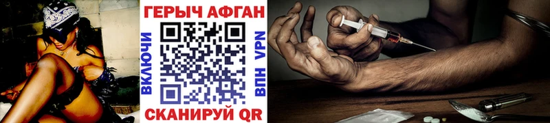 Купить где  Весьегонск  Героин Афган 