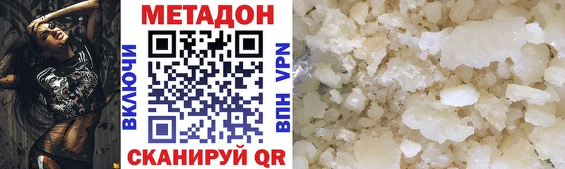 МЕТАДОН VHQ  Купить  Весьегонск 